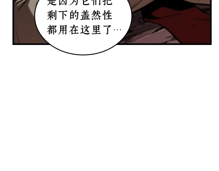213 第73个魔王（4） 第147页