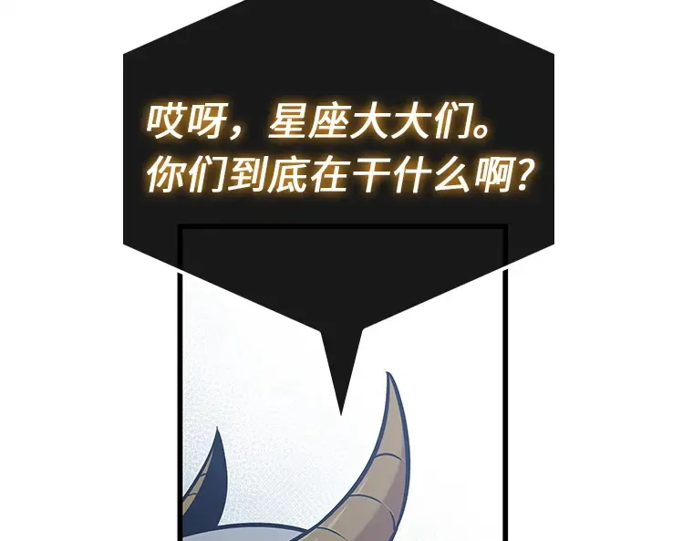 213 第73个魔王（4） 第162页