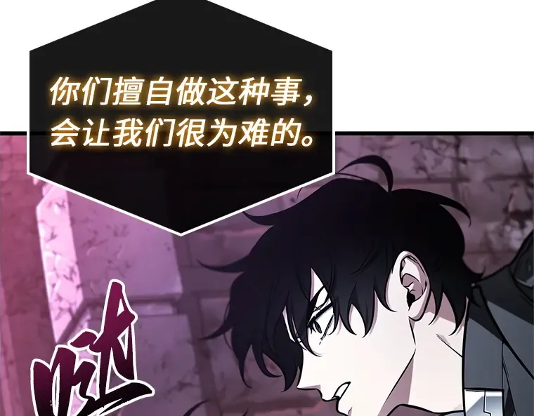 213 第73个魔王（4） 第165页
