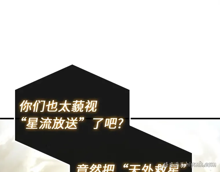 213 第73个魔王（4） 第168页