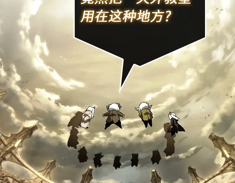 213 第73个魔王（4） 第169页
