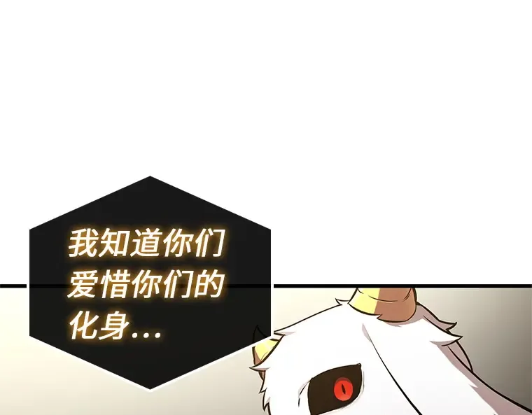 213 第73个魔王（4） 第172页