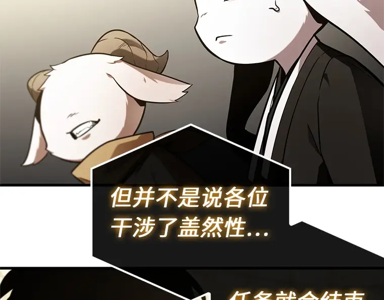 213 第73个魔王（4） 第173页
