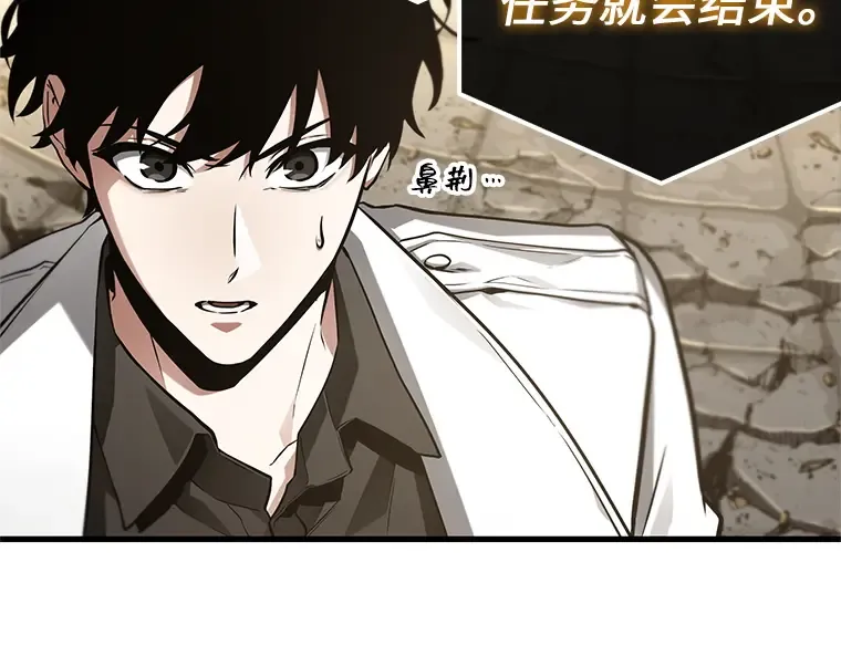213 第73个魔王（4） 第174页