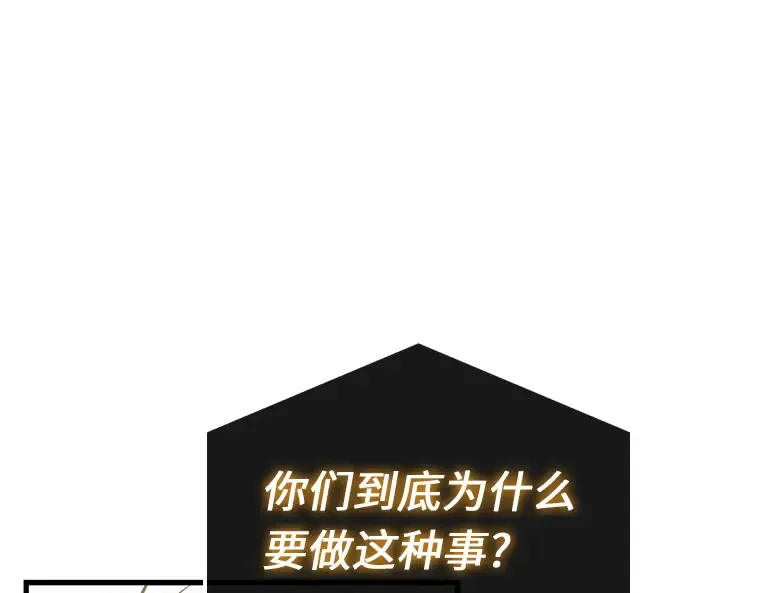 213 第73个魔王（4） 第175页