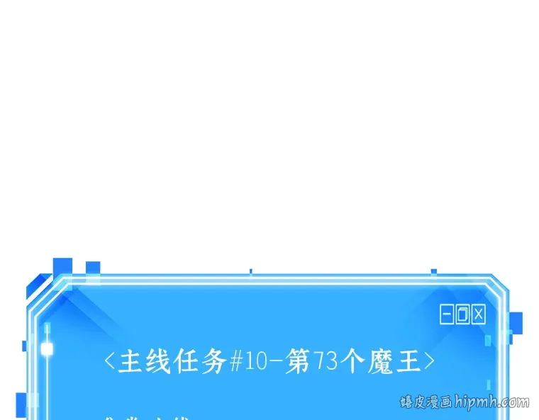 213 第73个魔王（4） 第184页