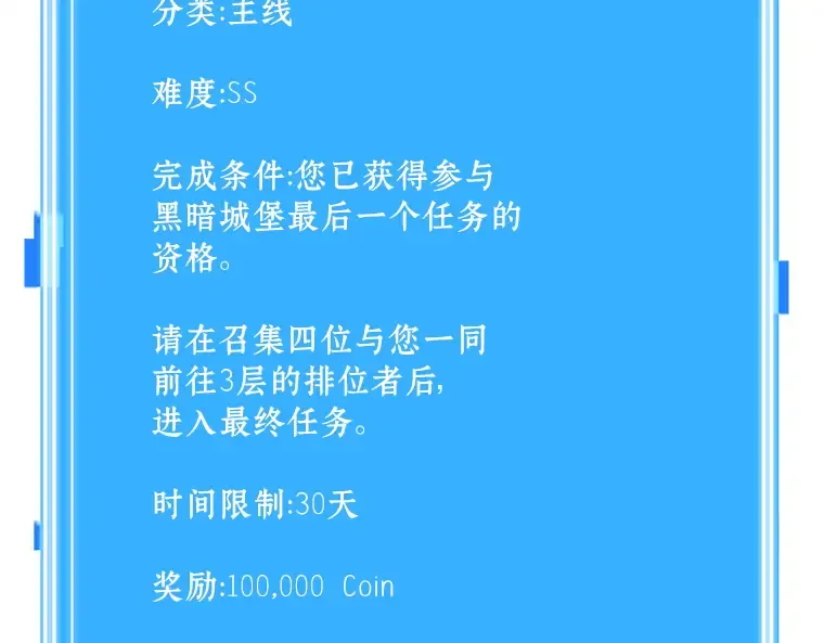 213 第73个魔王（4） 第185页