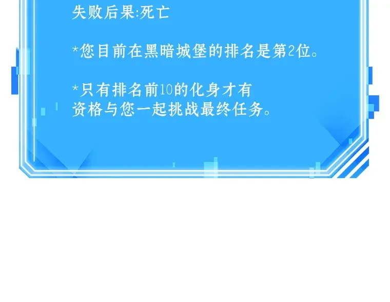 213 第73个魔王（4） 第186页