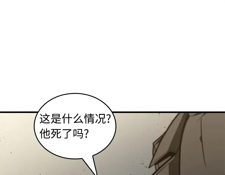214 第73个魔王（5） 第13页
