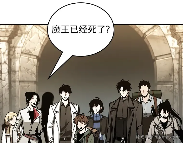 214 第73个魔王（5） 第16页