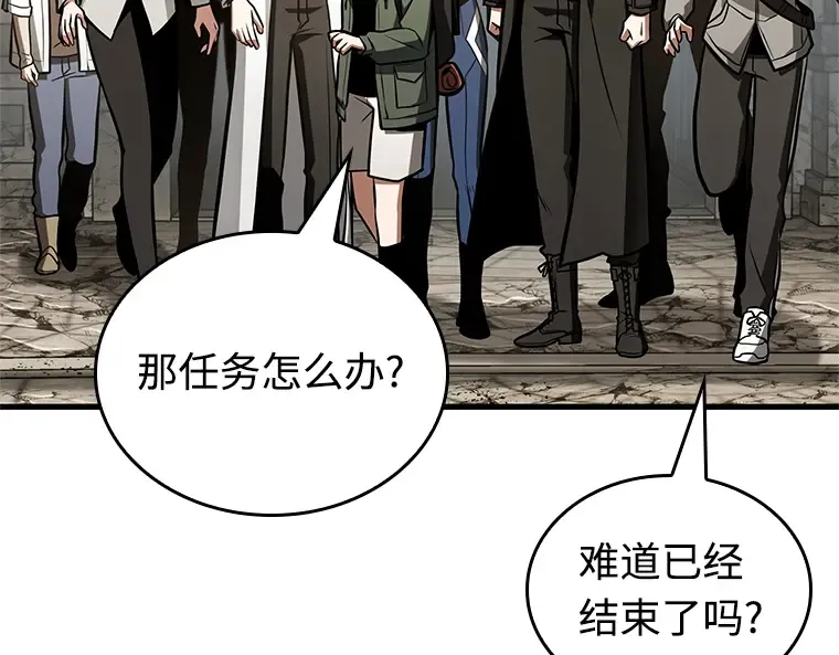 214 第73个魔王（5） 第17页