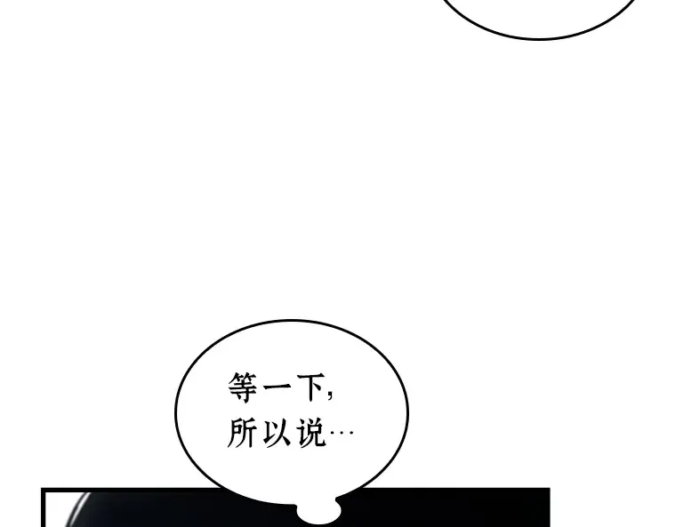214 第73个魔王（5） 第18页
