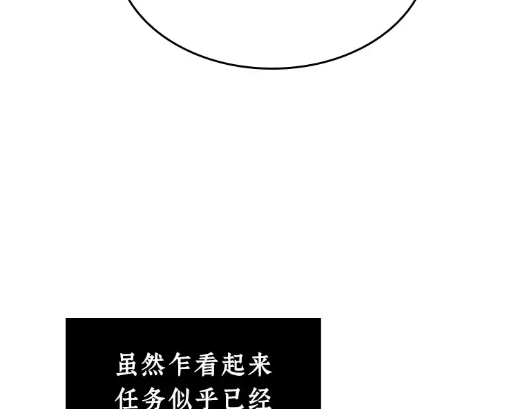 214 第73个魔王（5） 第21页