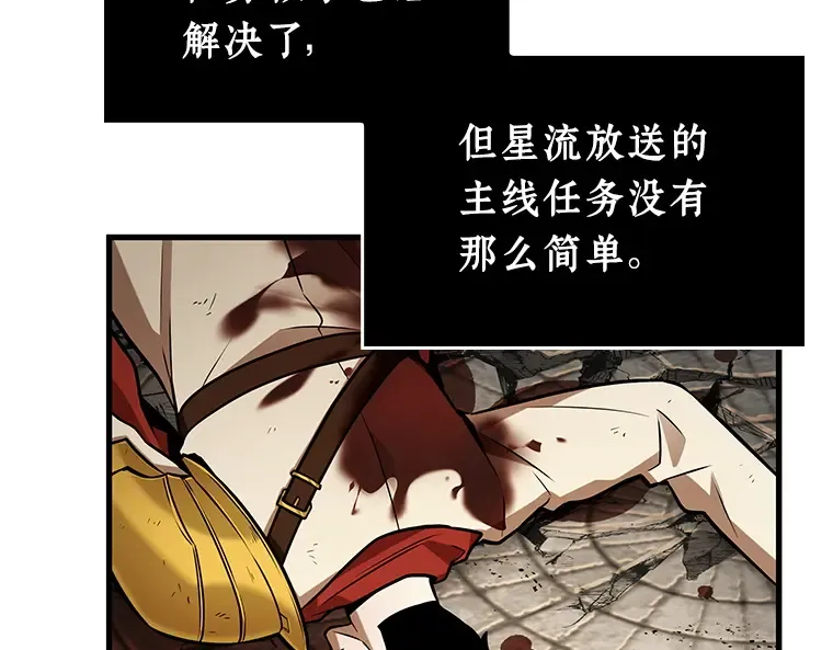 214 第73个魔王（5） 第22页