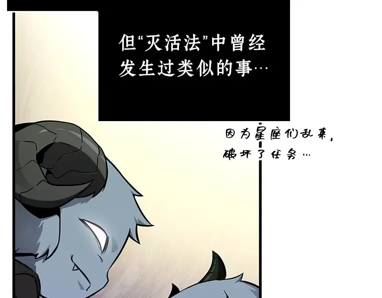 214 第73个魔王（5） 第26页