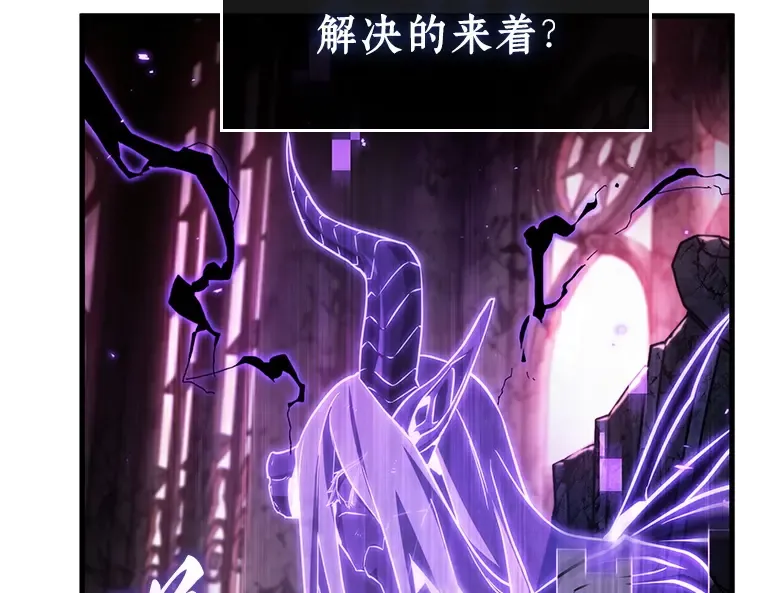 214 第73个魔王（5） 第29页