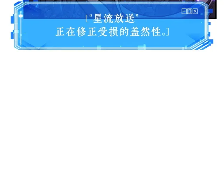 214 第73个魔王（5） 第31页