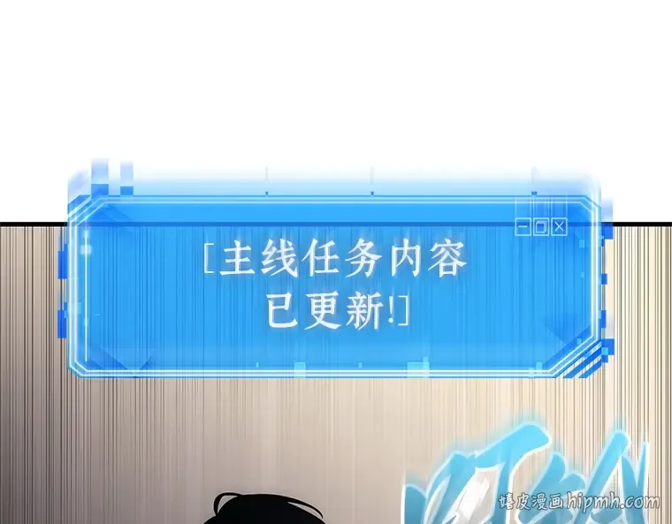 214 第73个魔王（5） 第32页
