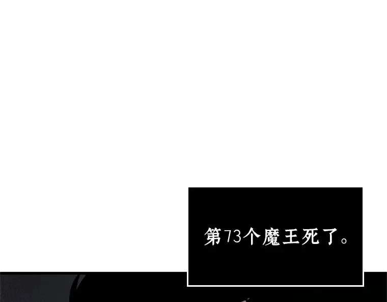 214 第73个魔王（5） 第35页