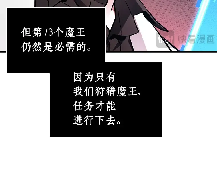 214 第73个魔王（5） 第37页