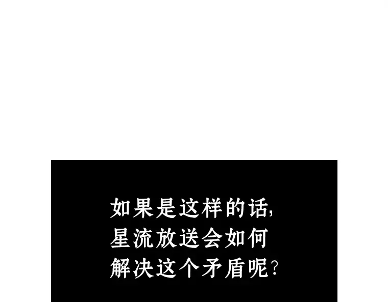 214 第73个魔王（5） 第38页