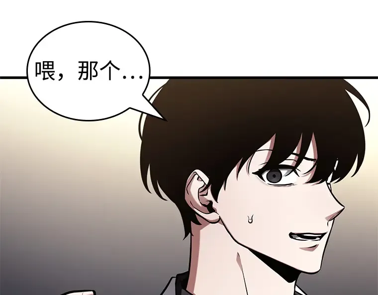 214 第73个魔王（5） 第45页