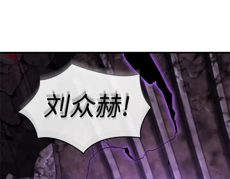 214 第73个魔王（5） 第55页