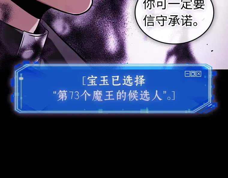 214 第73个魔王（5） 第68页