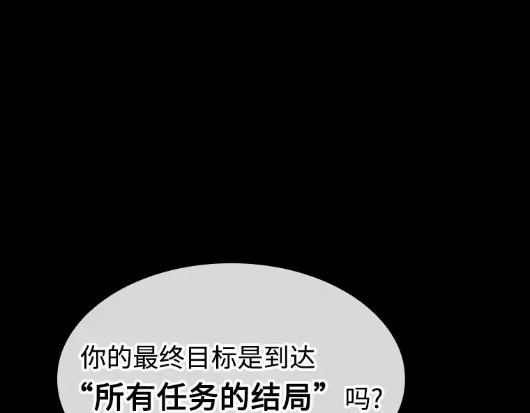 214 第73个魔王（5） 第70页