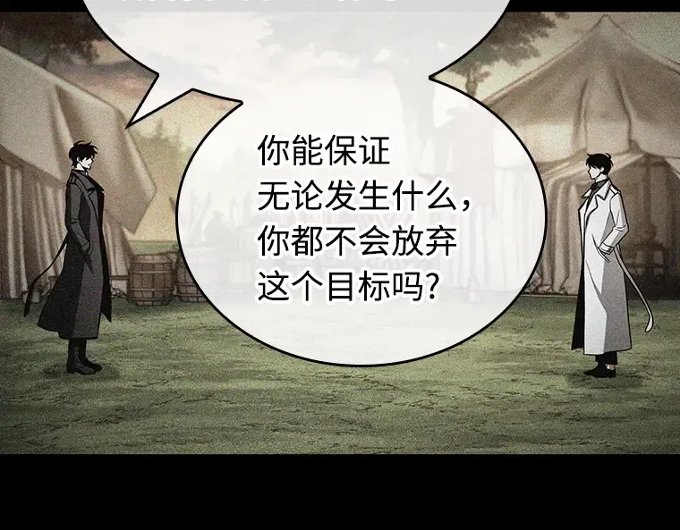 214 第73个魔王（5） 第71页