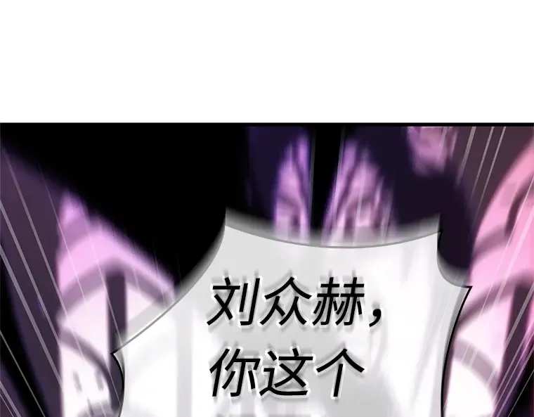 214 第73个魔王（5） 第81页