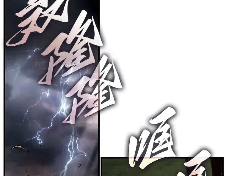 214 第73个魔王（5） 第92页