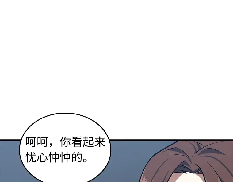 214 第73个魔王（5） 第95页