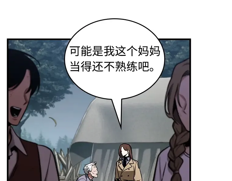 214 第73个魔王（5） 第98页