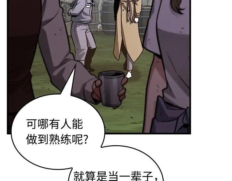 214 第73个魔王（5） 第99页