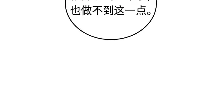 214 第73个魔王（5） 第100页