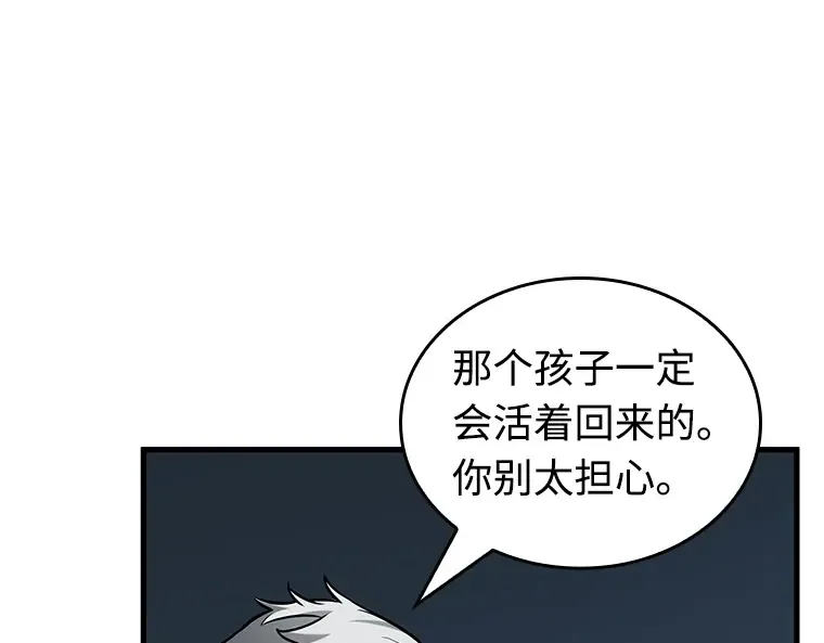 214 第73个魔王（5） 第101页