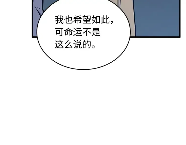 214 第73个魔王（5） 第103页