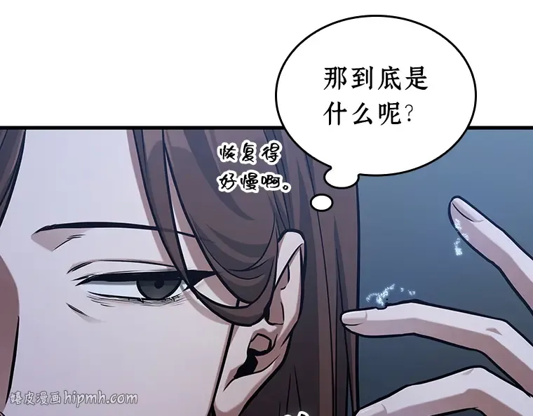 214 第73个魔王（5） 第104页