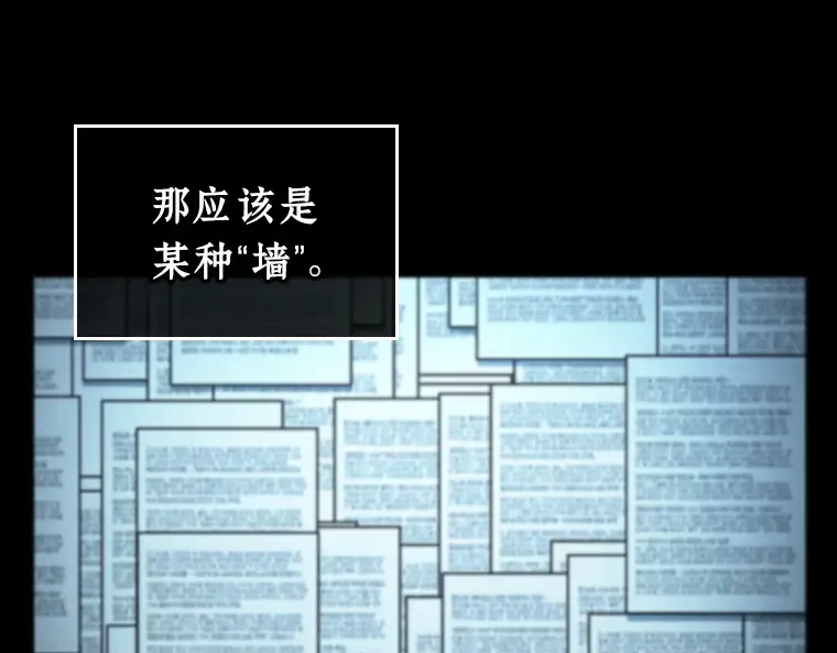214 第73个魔王（5） 第106页