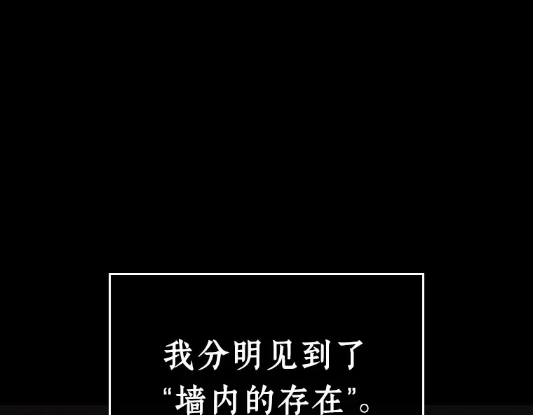 214 第73个魔王（5） 第108页