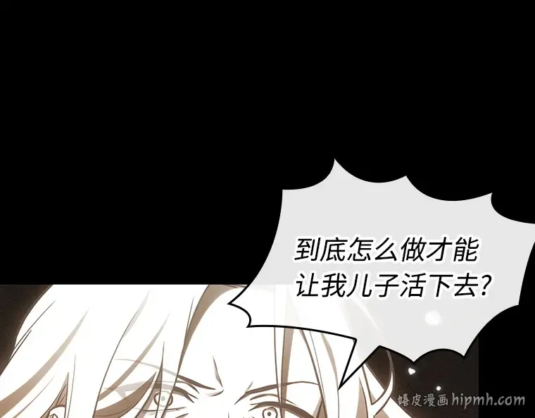 214 第73个魔王（5） 第112页