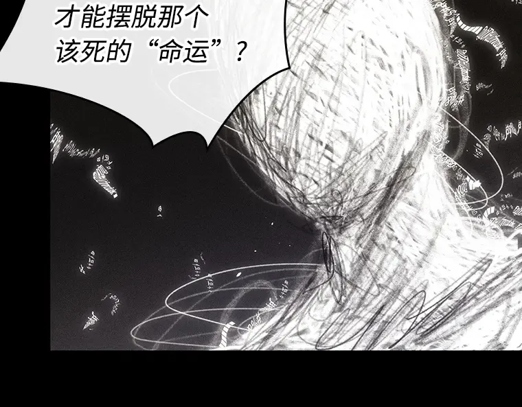 214 第73个魔王（5） 第114页