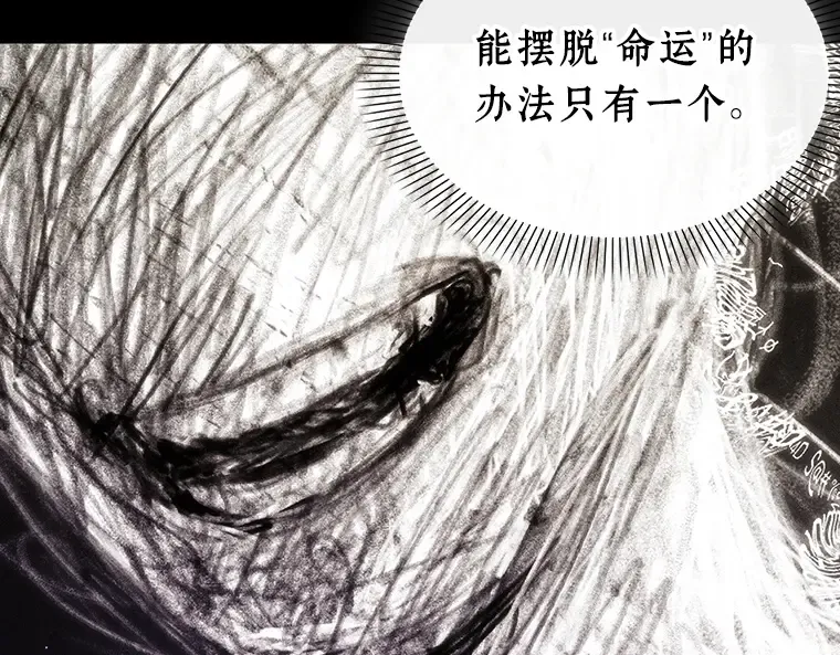 214 第73个魔王（5） 第116页