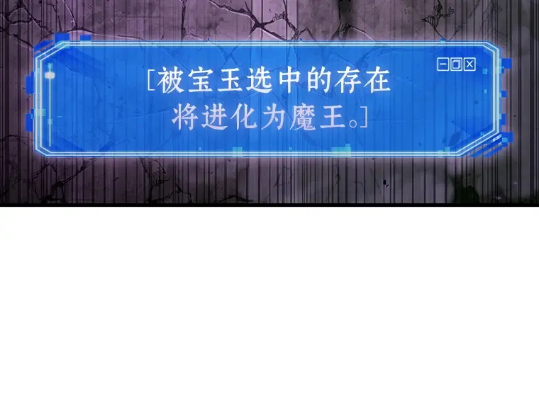 214 第73个魔王（5） 第127页