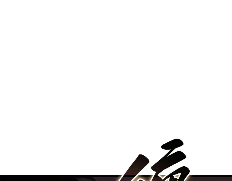 214 第73个魔王（5） 第138页