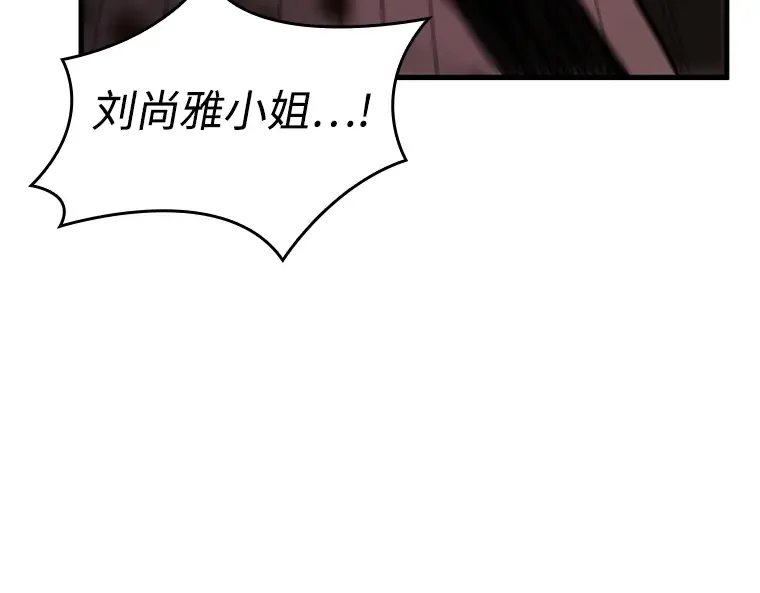 214 第73个魔王（5） 第148页