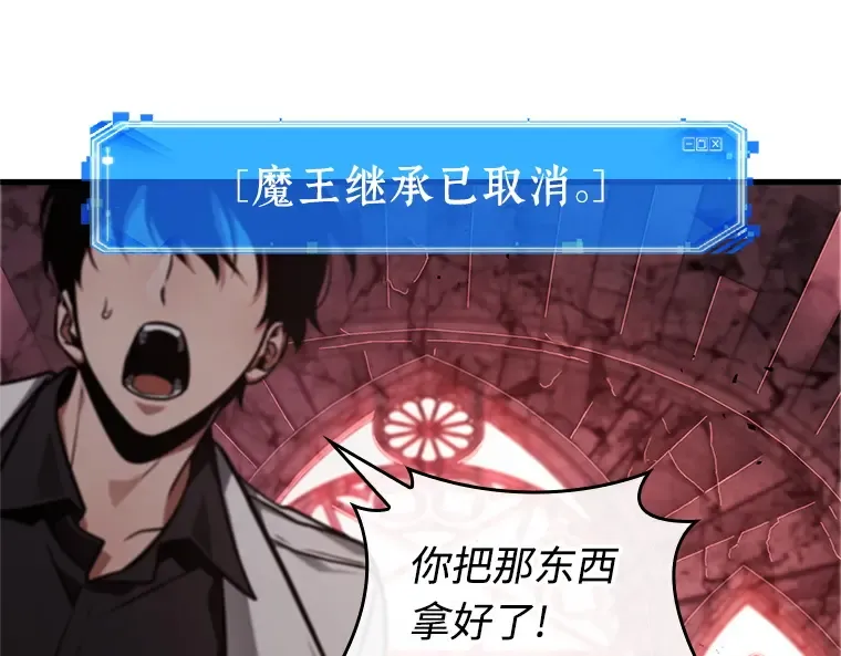 214 第73个魔王（5） 第150页