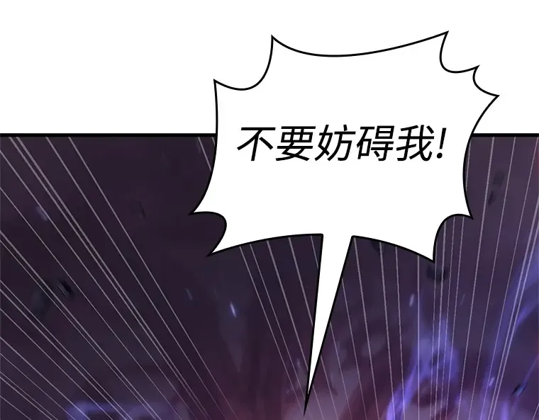 214 第73个魔王（5） 第155页
