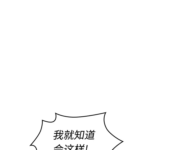 214 第73个魔王（5） 第158页